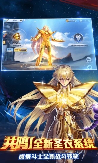 圣斗士星矢正义传说无限钻石版安卓2024最新版