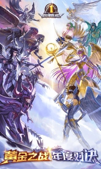 圣斗士星矢正义传说无限钻石版安卓2024最新版