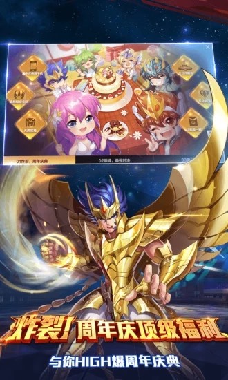 圣斗士星矢正义传说无限钻石版安卓2024最新版