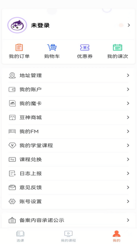 豆神教育免费版手机版