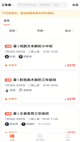 豆神教育免费版手机版