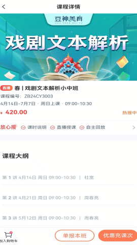 豆神教育免费版手机版