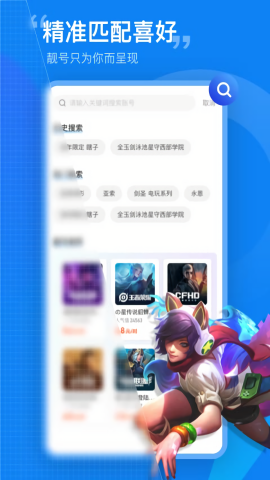 租号营地苹果免费下载