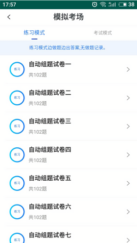 易考宝典题库app手机版