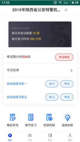 易考宝典题库app手机版