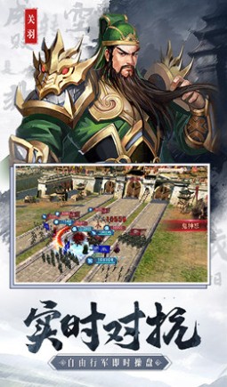 御临三国2官方版下载app安卓下载