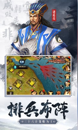 御临三国2官方版下载app安卓下载