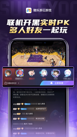 随乐游云游戏手机ios下载