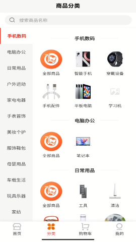 宜乐优选ios下载安装