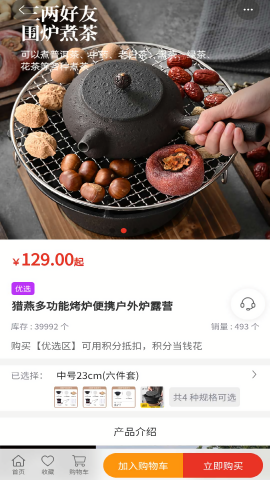 宜乐优选ios下载安装