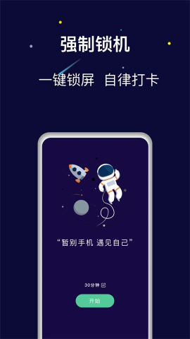 禅定空间免费手机版