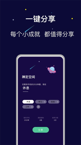 禅定空间免费手机版