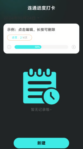 上网畅连通ios手机下载