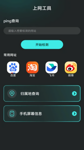 上网畅连通ios手机下载