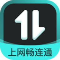 上网畅连通ios手机下载