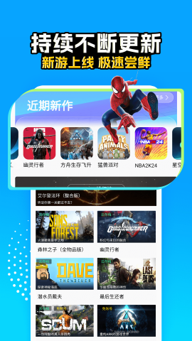 领沃云电脑ios下载