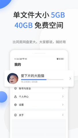 文叔叔网盘ios版手机版