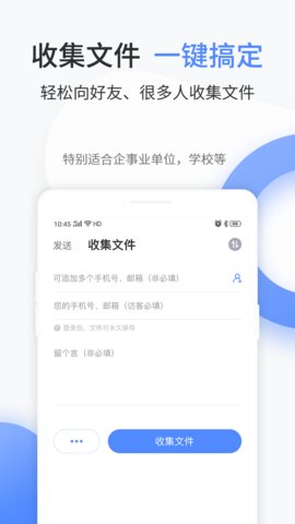 文叔叔网盘ios版手机版