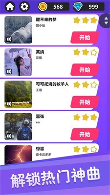 白块儿达人无广告版安卓下载2024版