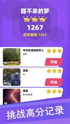 白块儿达人无广告版安卓下载2024版