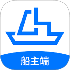 船货易联船主ios版