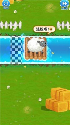 救救小绵羊最新版2024安卓下载
