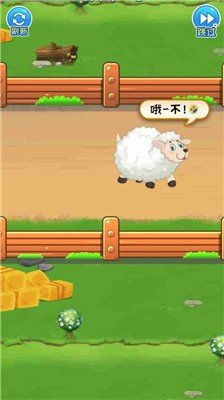 救救小绵羊最新版2024安卓下载