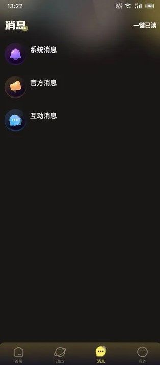 音梦派对安卓下载2024版