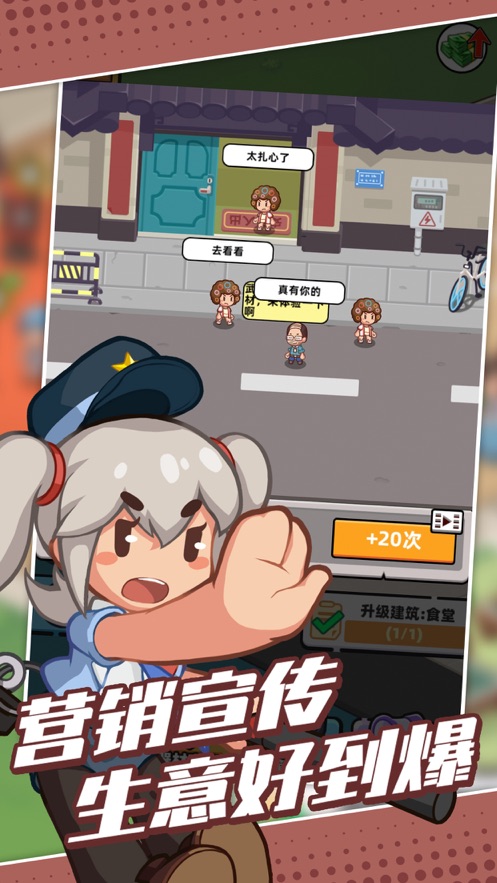 我的武馆2024下载
