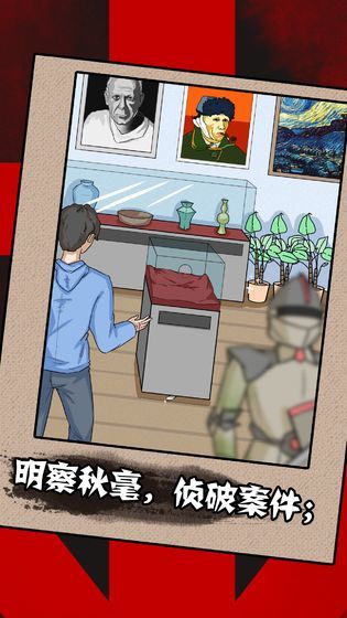 一分钟破案手游2024安卓版下载