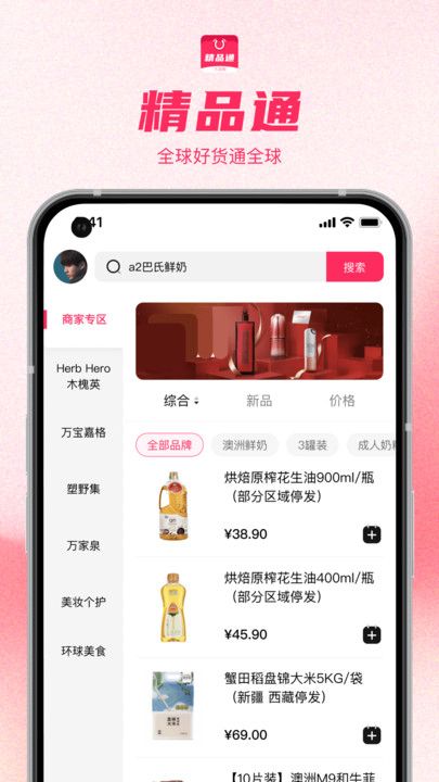 火龙精品通下载最新版