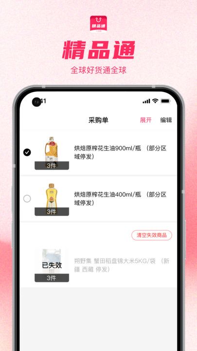 火龙精品通安卓版软件图片1