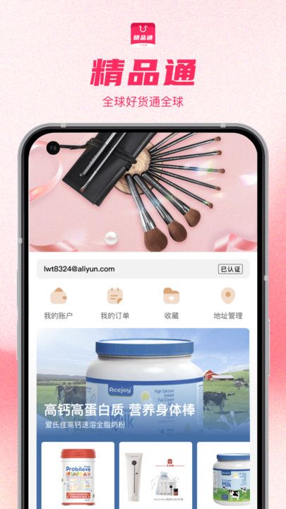 火龙精品通下载最新版