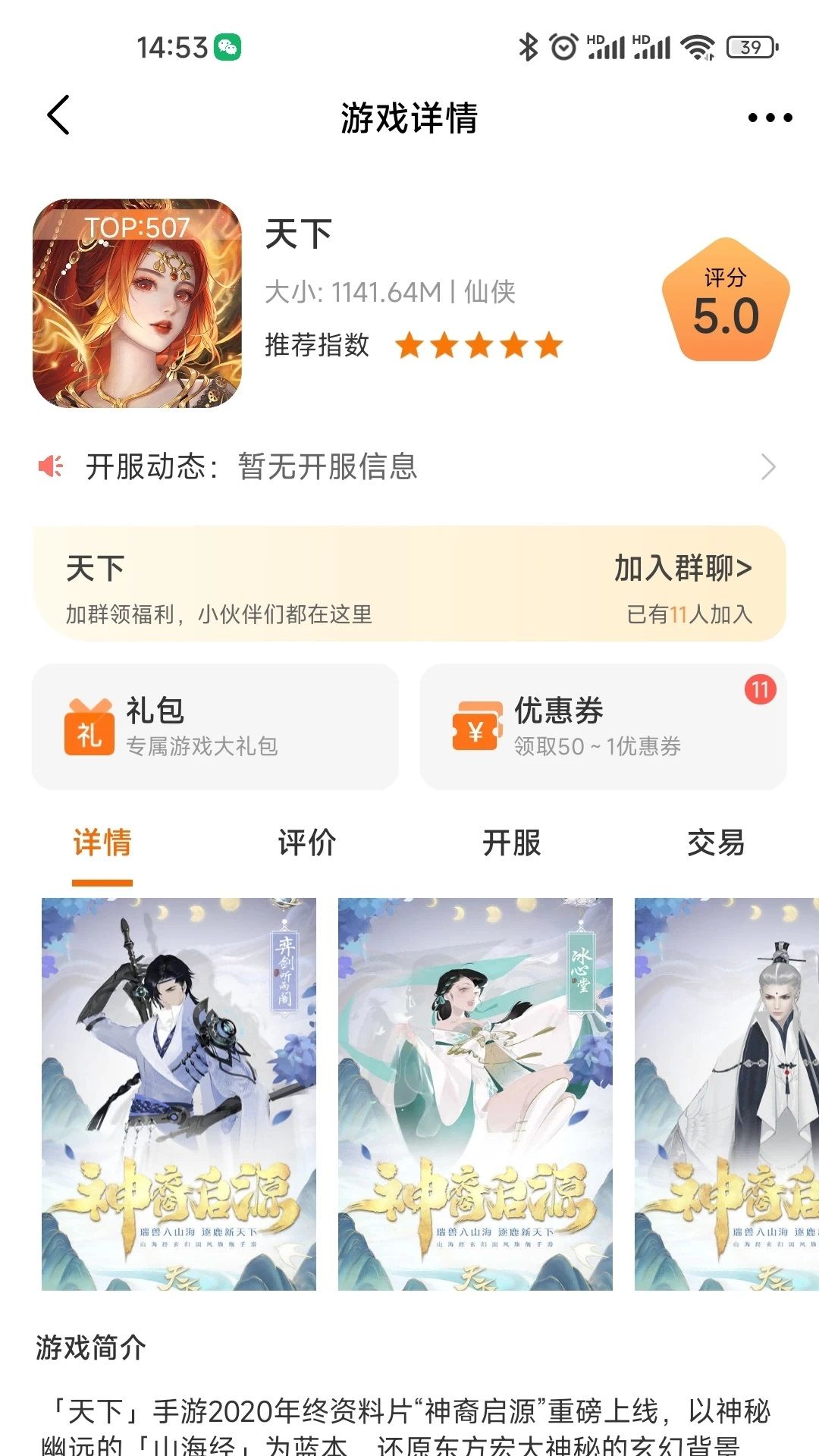 乐游天地游戏app官方版图片1