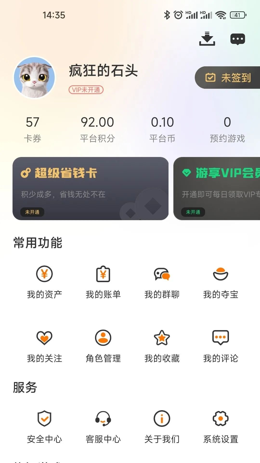 乐游天地下载安卓版