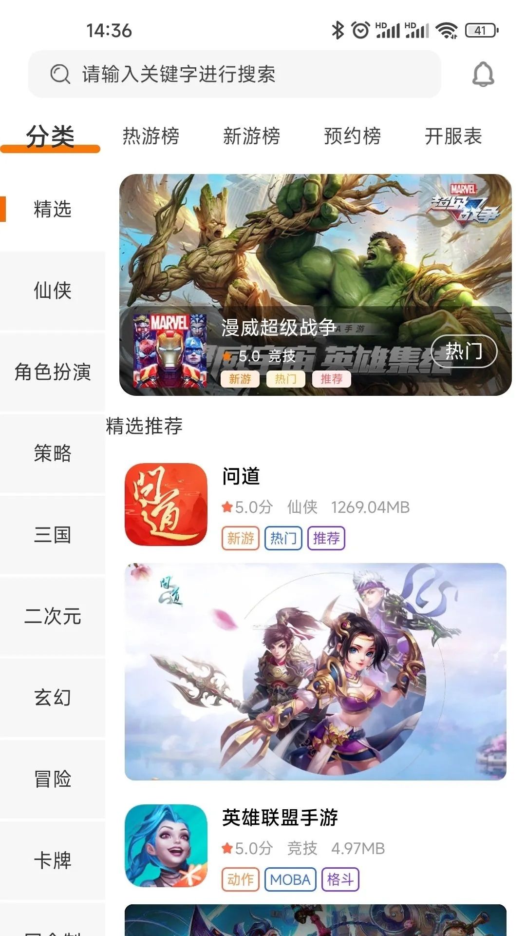 乐游天地下载安卓版