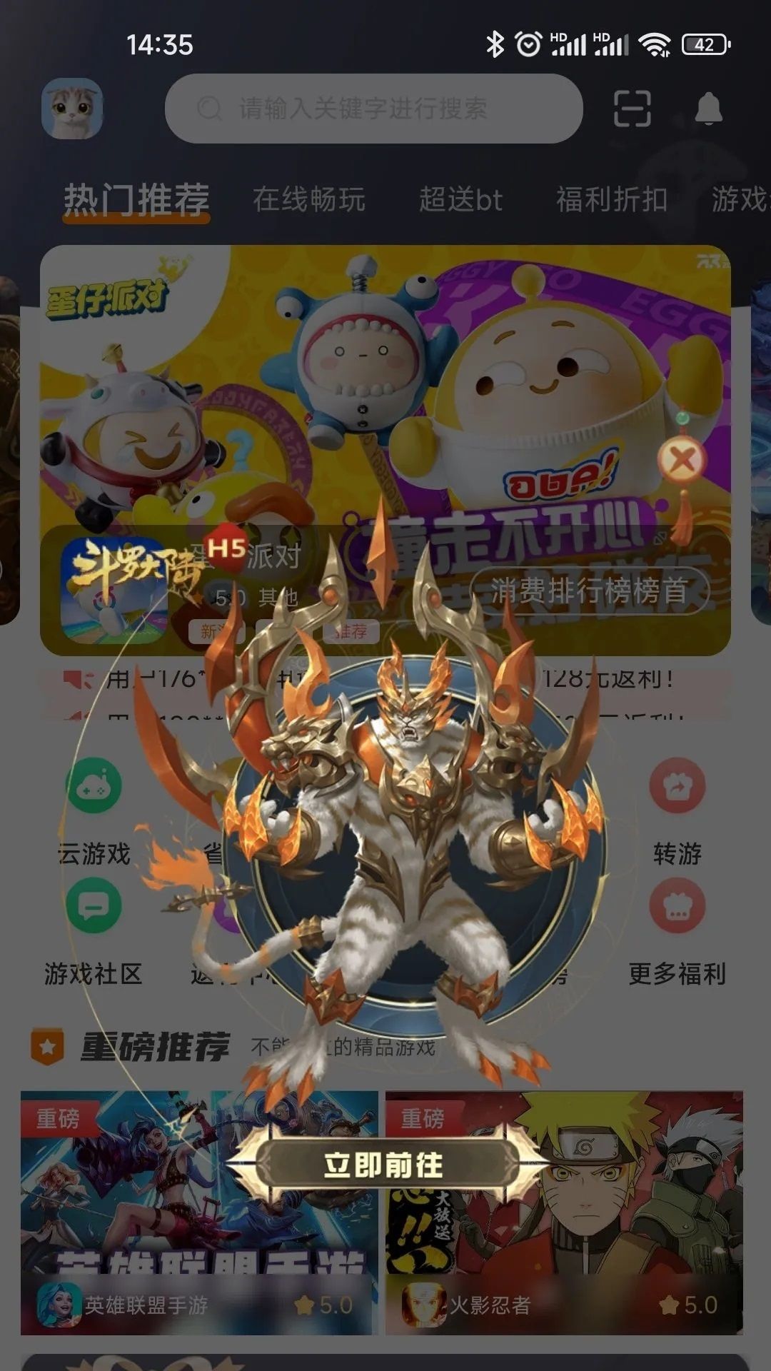 乐游天地下载安卓版