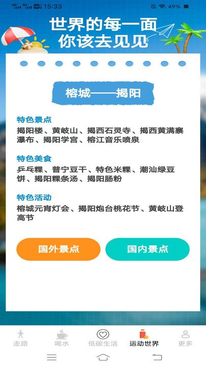 计步龙行通2024版下载