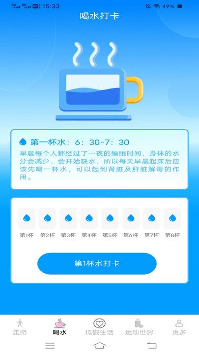 计步龙行通2024版下载