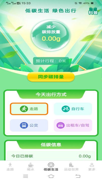 计步龙行通2024版下载