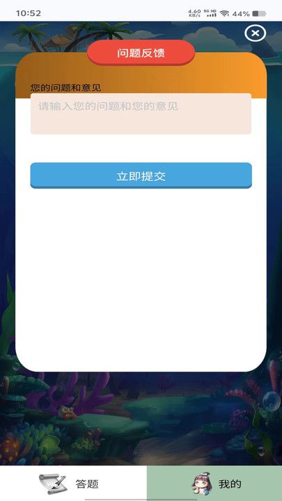 启智趣答2024版安卓版