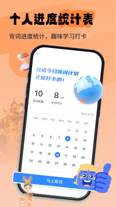 泰语单词随身听学习软件图片1