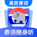 泰语单词随身听2024最新安卓下载