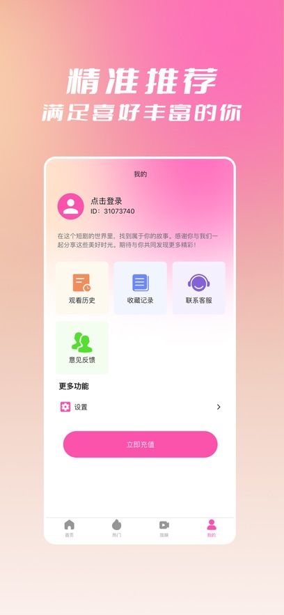 周末好剧安卓版下载安装