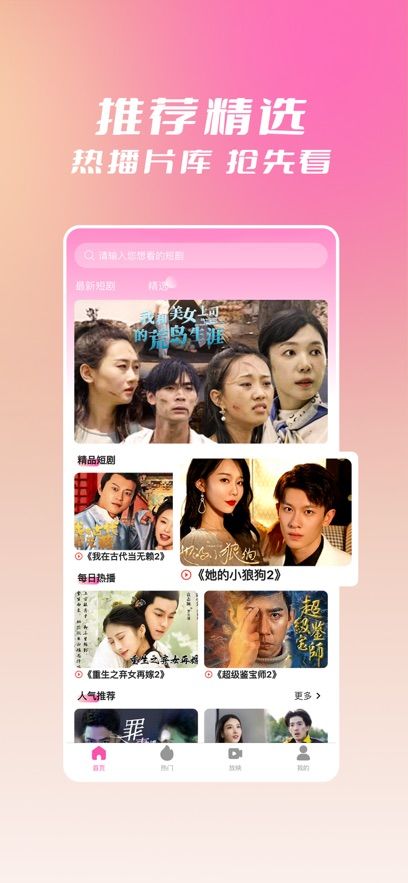 周末好剧安卓版下载安装