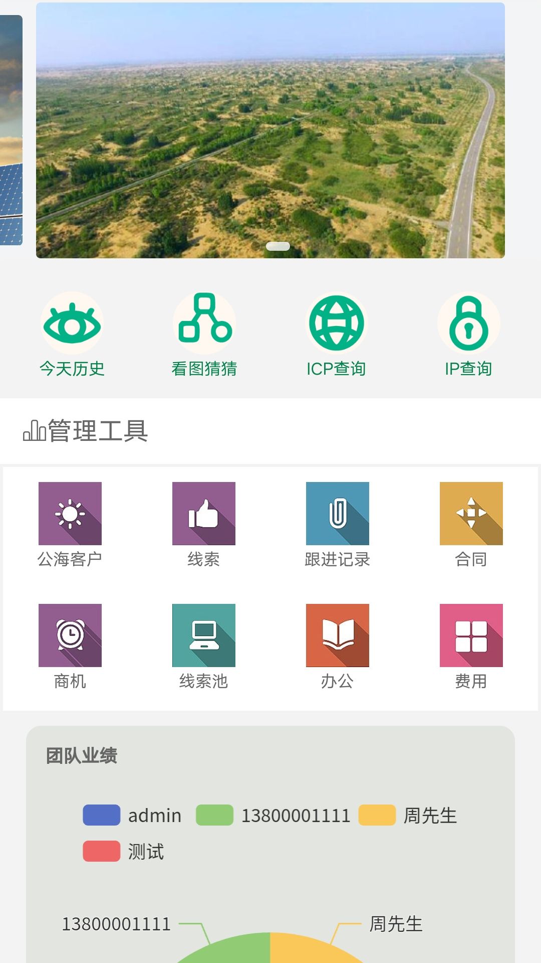 泰重管家2024下载安卓版