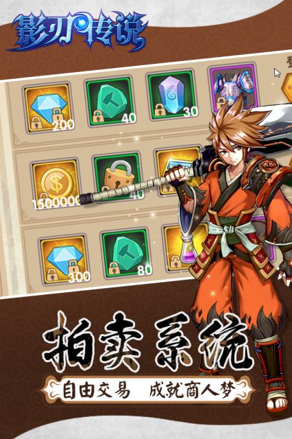 影刃传说下载最新app