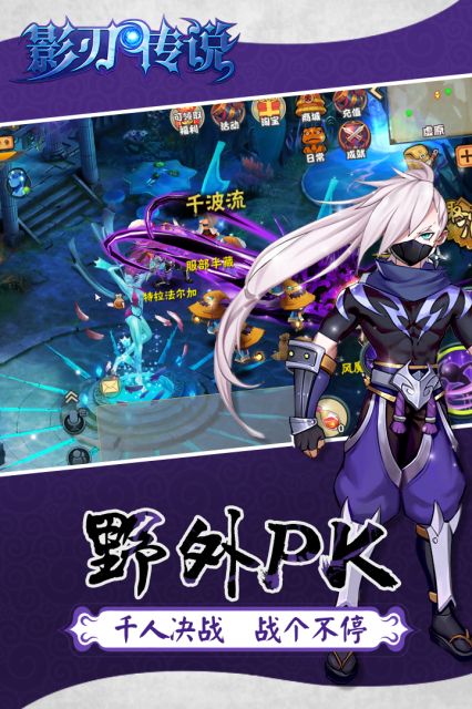 影刃传说下载最新app