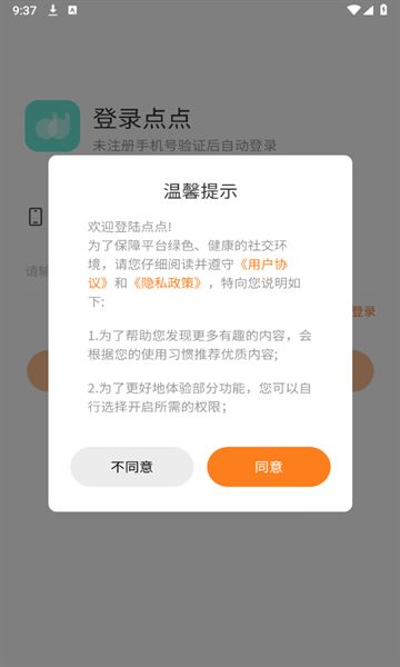 小摩豆点点2024安卓版