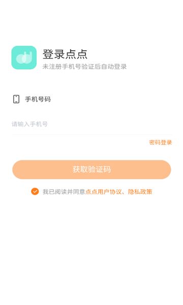 小摩豆点点2024安卓版